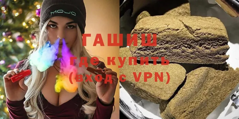 ГАШИШ Premium  купить наркотики цена  Удомля 