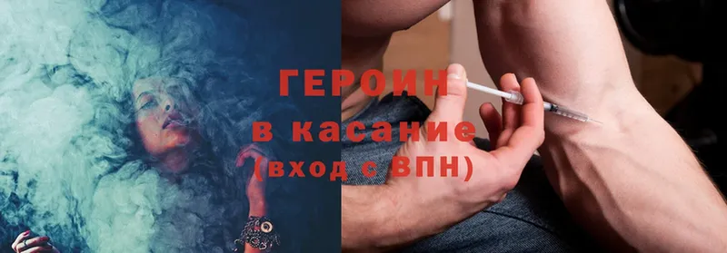 Героин герыч  Удомля 